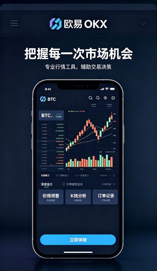 欧交易所APP官方网站使用场景图